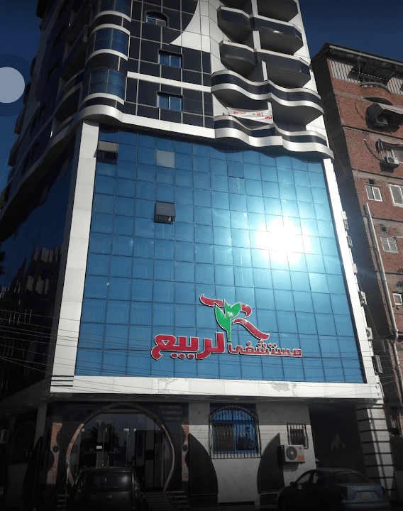 El Rabee hospital