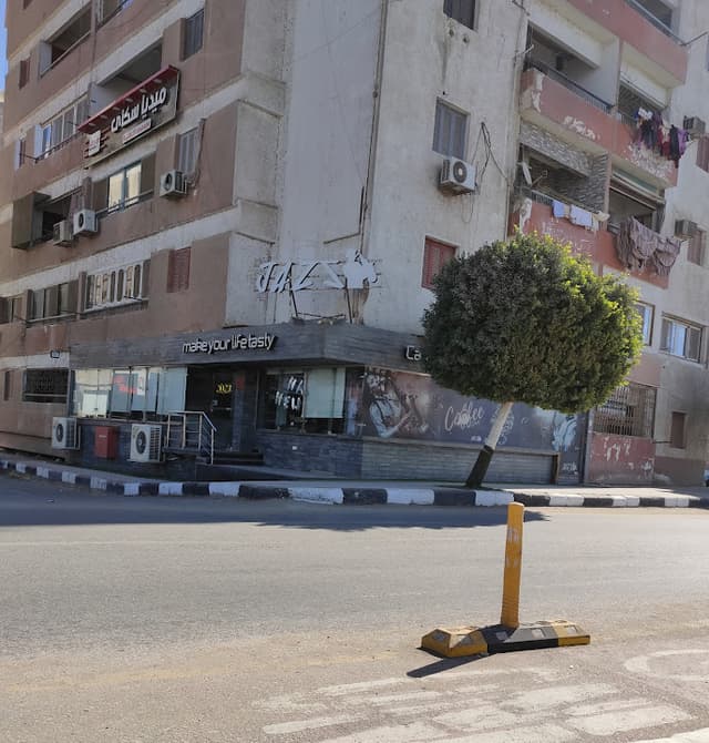 كافيه جاز