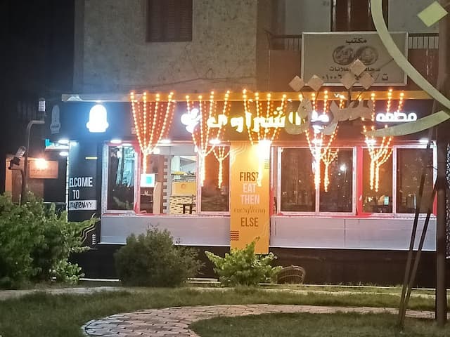 El Shabrawy Restaurant