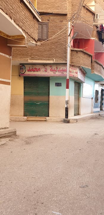 صيدلية د. محمد عبدالعظيم