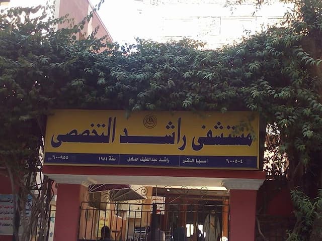 RASHED HOSPITAL