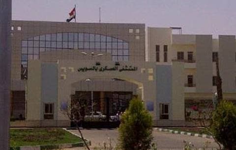 Suez Military Hospital
