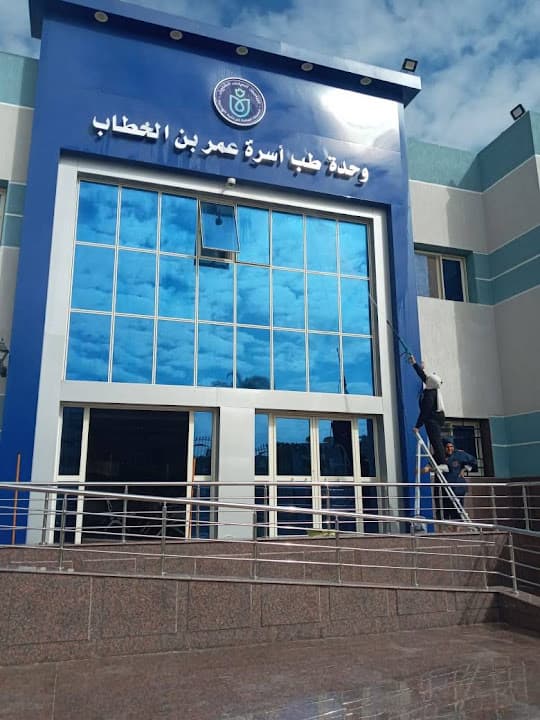 Center Omar bin Al Khattab Medical