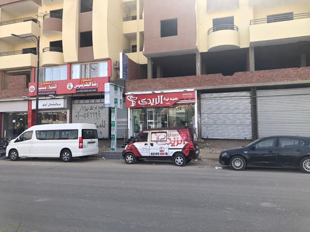 Reedy Pharmacy