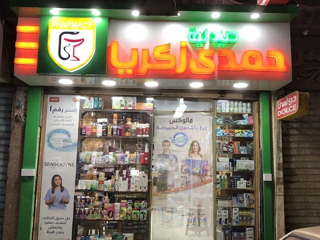 Hamdy Pharmacy