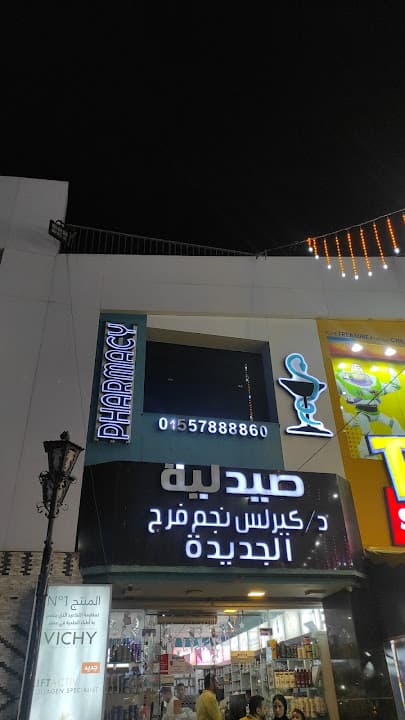 Dr. Kerollos nigm pharmacy