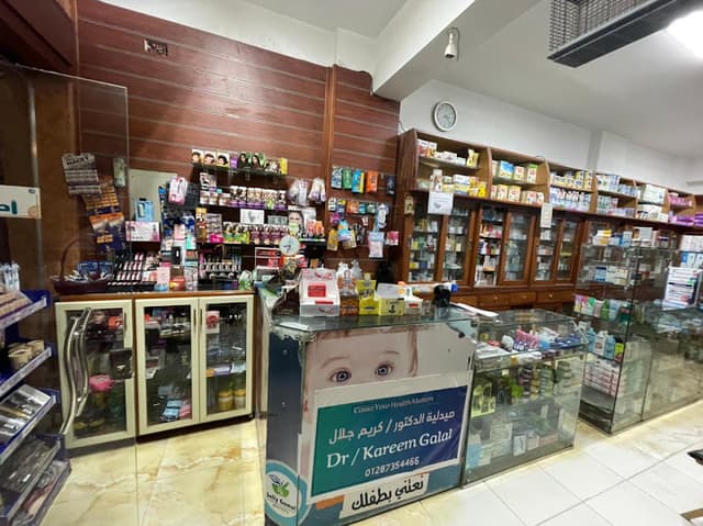 Dr.Kareem Galal Pharmacy