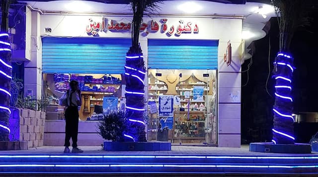 Pharmacy Dr. Hagar Mohamed Amin