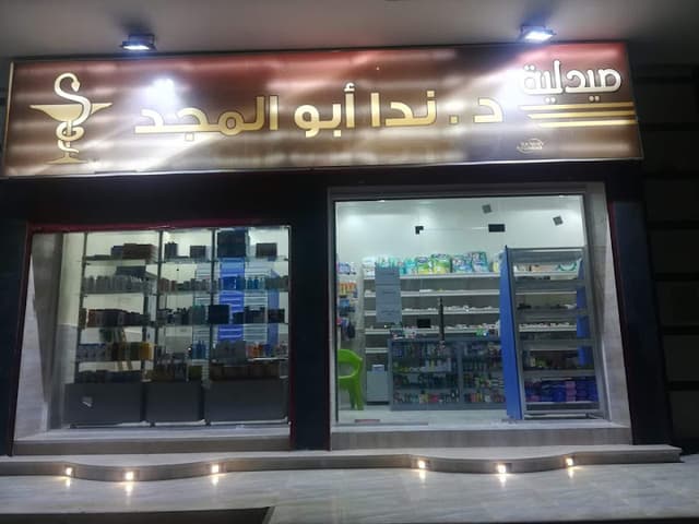 Dr. Nada Abo Elmagd