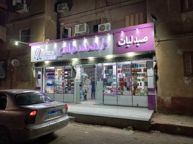 Dr. Mohamed Talaat Pharmacy