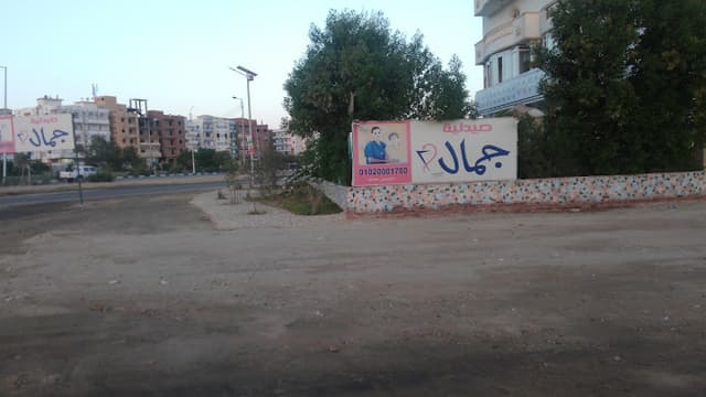 Jamal Pharmacy