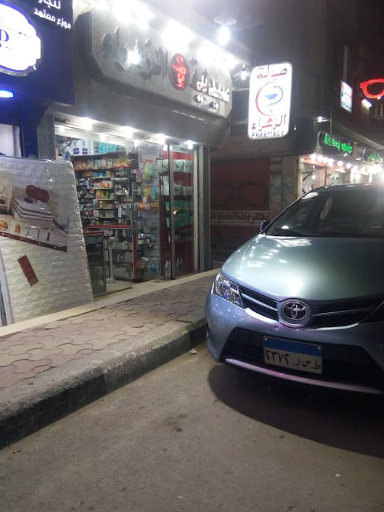 صيدلية الزهراء