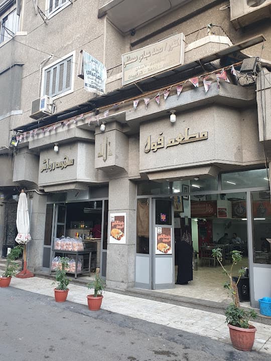 Rwash Restaurant