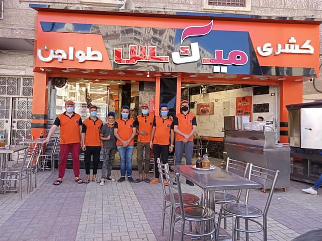 كشري ميكس السويس