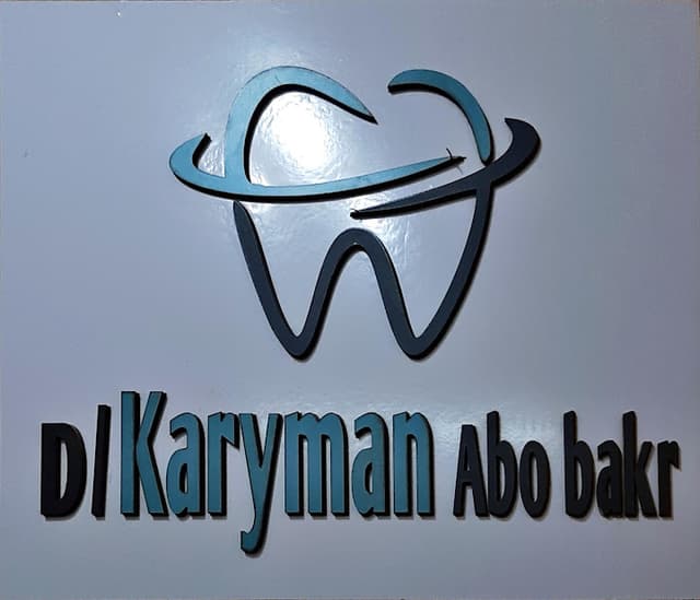 دكتورة كريمان ابوبكرالصديق