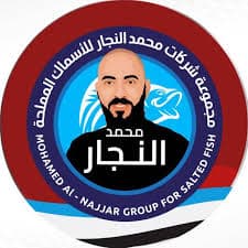 النجار للاسماك المملحه فرع دمياط