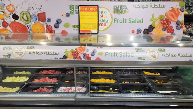 LuLu Hypermarket- Wadi Degla | لولو هايبر ماركت |