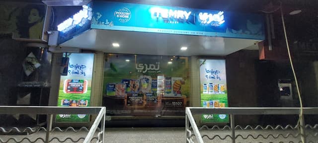 Temry-تمري