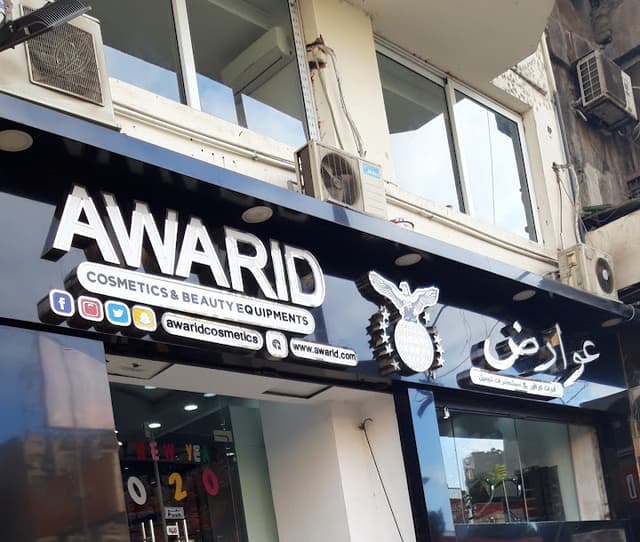 عوارض - Awared