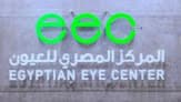 المركز المصري للعيون EEC