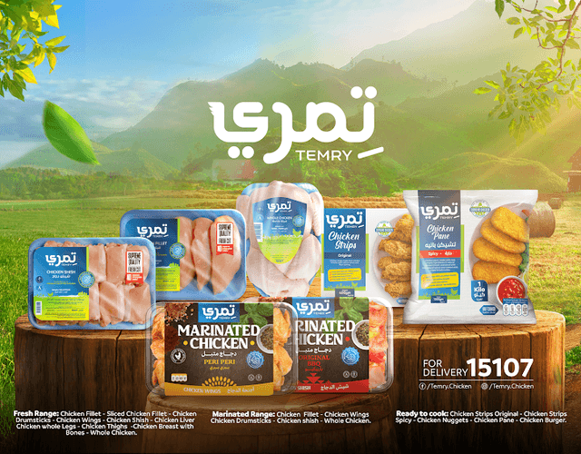 Temry Chicken Store-تمري
