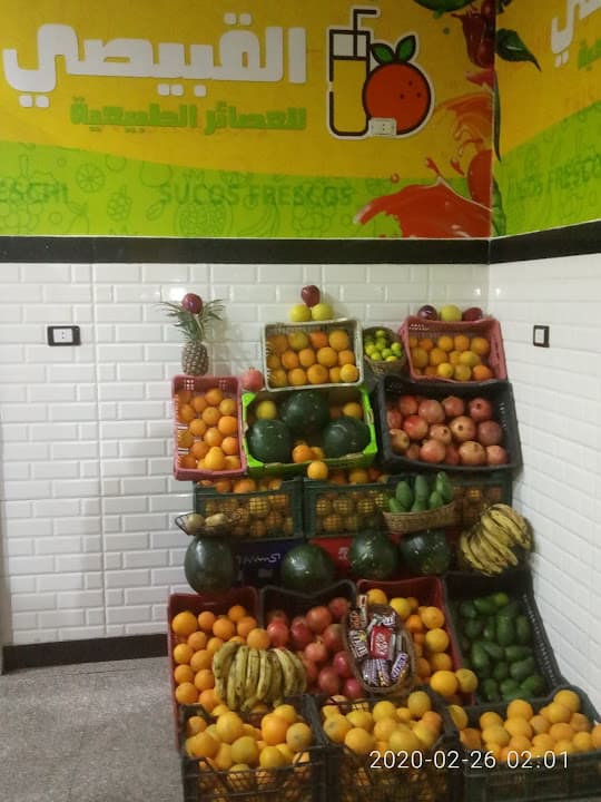 القبيصيAl Qubaisi natural juices