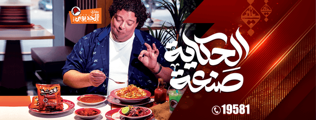 Al Khedewy Koshary - كشري الخديوي
