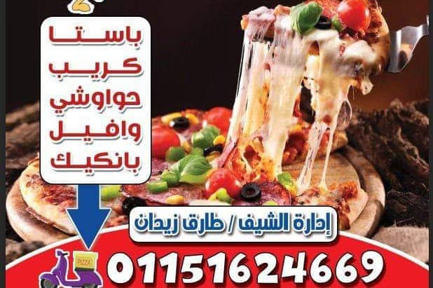 Slice Pizza - فطائر وبيتزا سلايس
