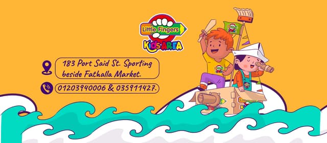 كيدز اريا kids AREA Little fingers