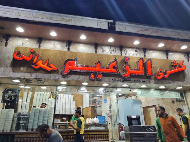Al Zaeem Koshary