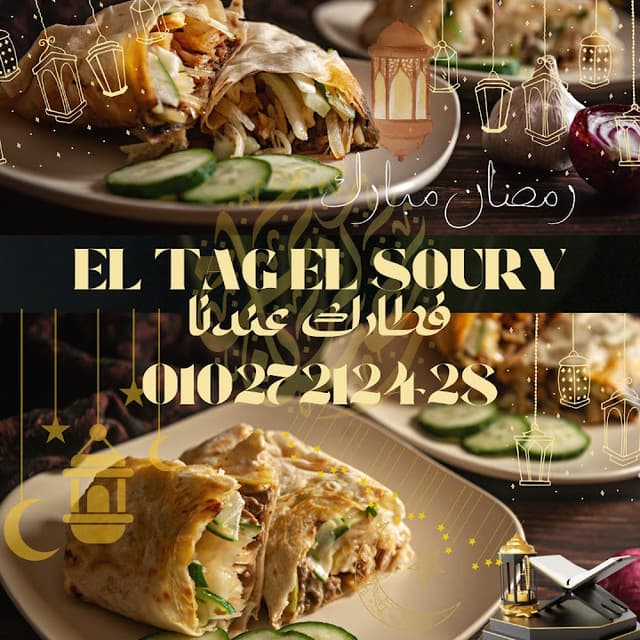 El Tag El Soury Maadi - التاج السوري المعادي