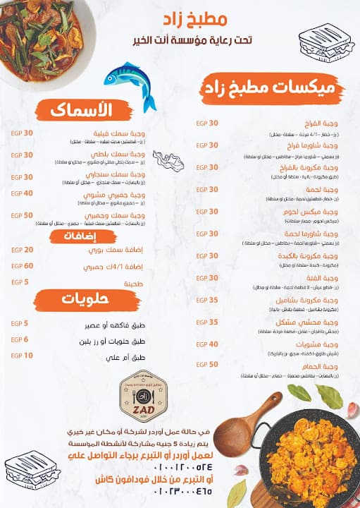 Zad Kitchen