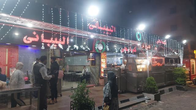 Al Bibany - البيباني