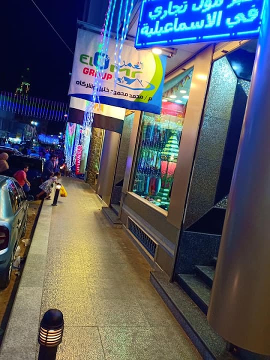 Al Omr Mall