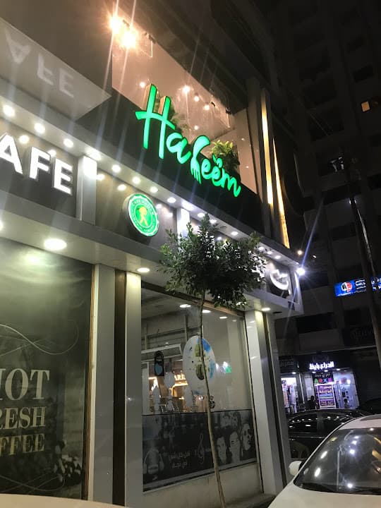 مطعم حليم