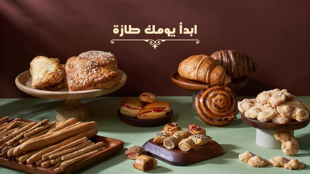 Sedra - Ard El Golf Branch - سدره