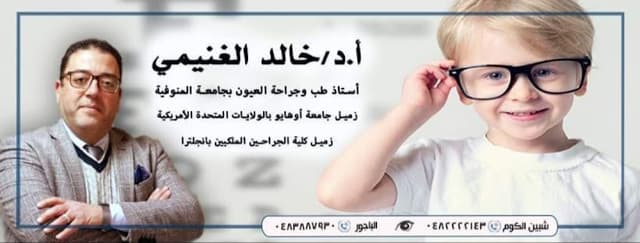 د. خالد الغنيمى