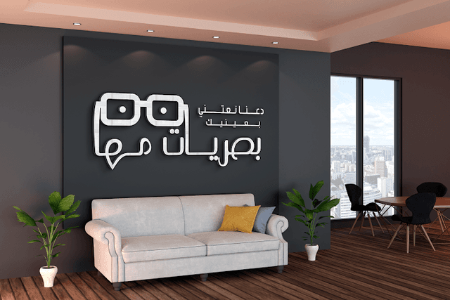 بصريات مها