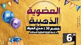 معامل العاصمة