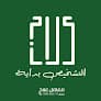 Elag Labs | Dr Samar Sharaf