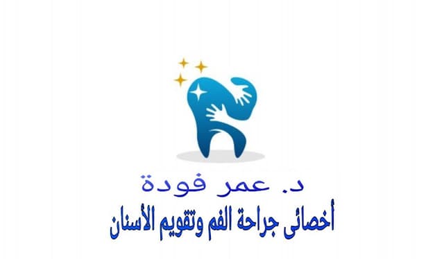 د عمر فودة