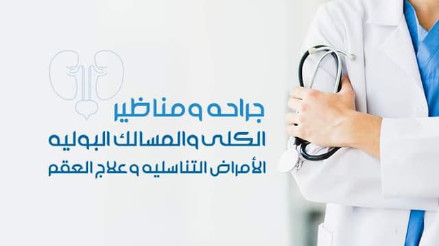 عيادة الدكتور محمود محمد الصاوي