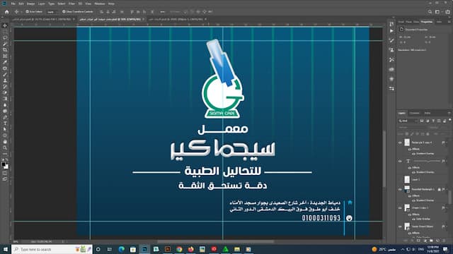 معمل سيجما كيرsigma Care Lab.