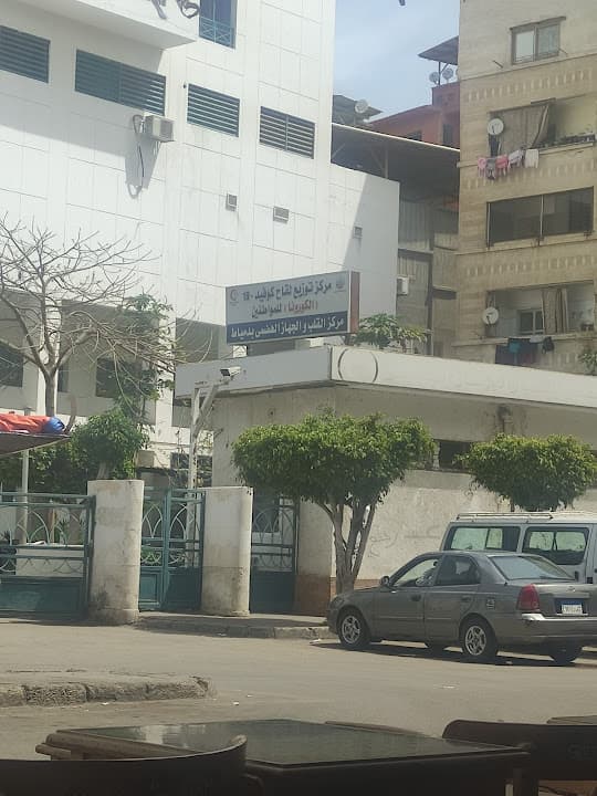 مركز توزيع لقاح كوفيد ١٩ الكورونا