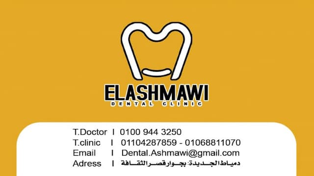 El Ashmawi dental clinic