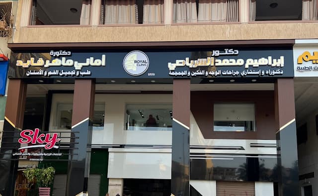 دكتور إبراهيم محمد الشرباصي
