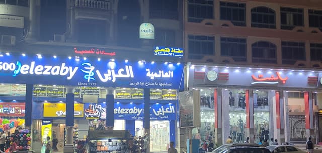 عيادة الاسنان د.معاذ فتحي