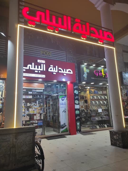 Bialy Pharmacy