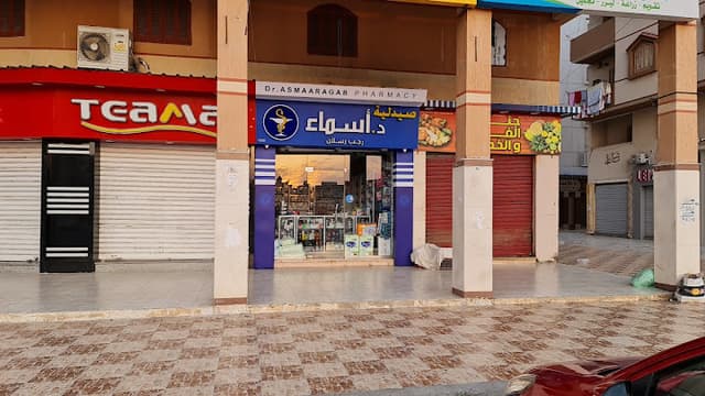 Asmaa Ragab Pharmacy