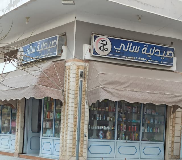 صيدلية سالي